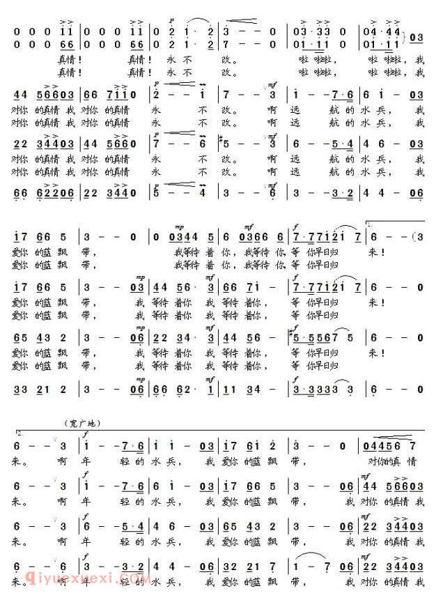 合唱歌曲[我爱你的蓝飘带]简谱