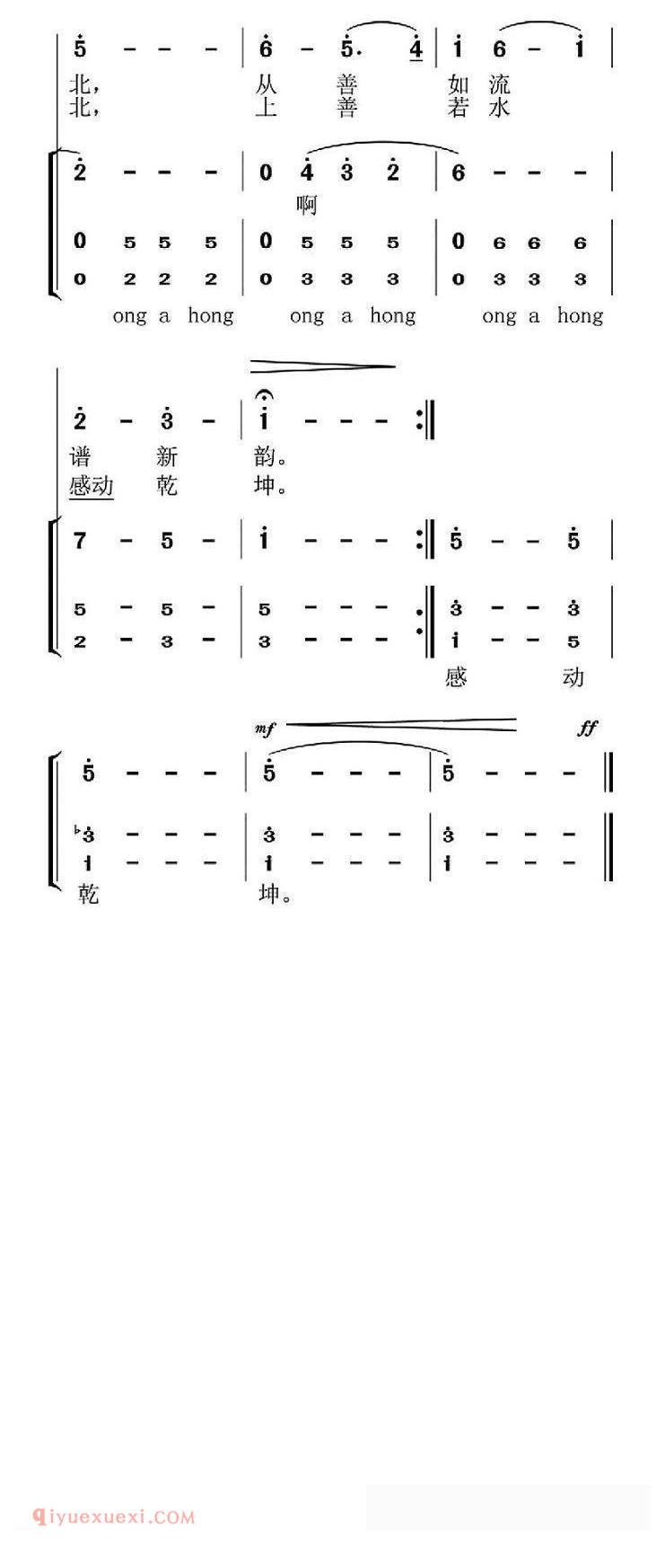 合唱歌曲[善行河北]简谱