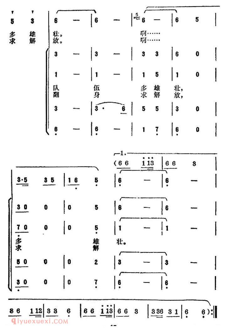 合唱歌曲[梭镖歌/故事片/枫树湾主题歌]简谱