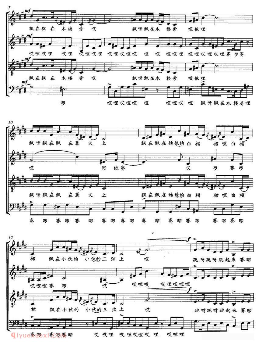 合唱歌曲[跳月/无伴奏合唱]五线谱