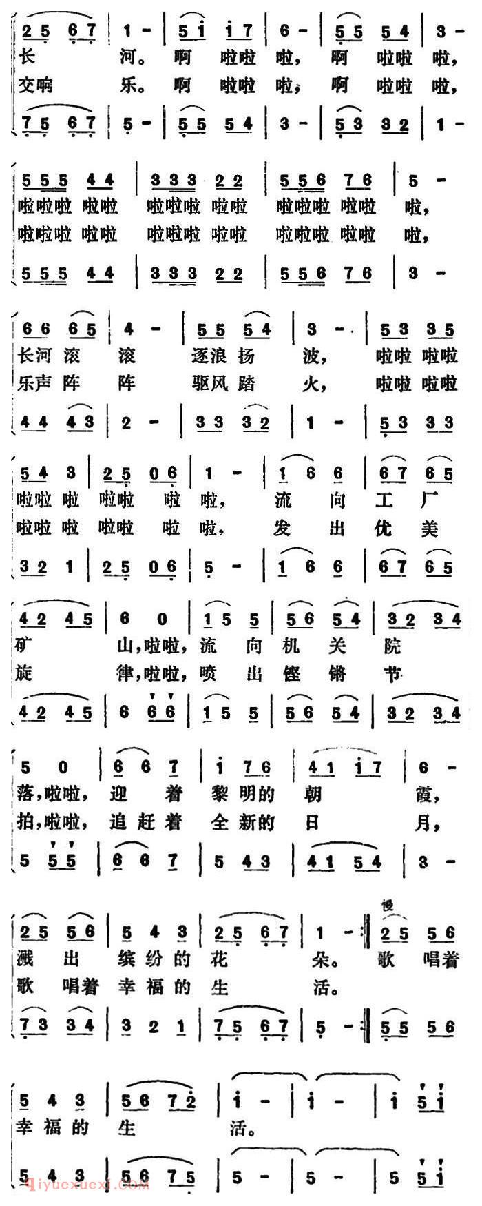 合唱歌曲[五彩斑斓的长河/二重唱]简谱