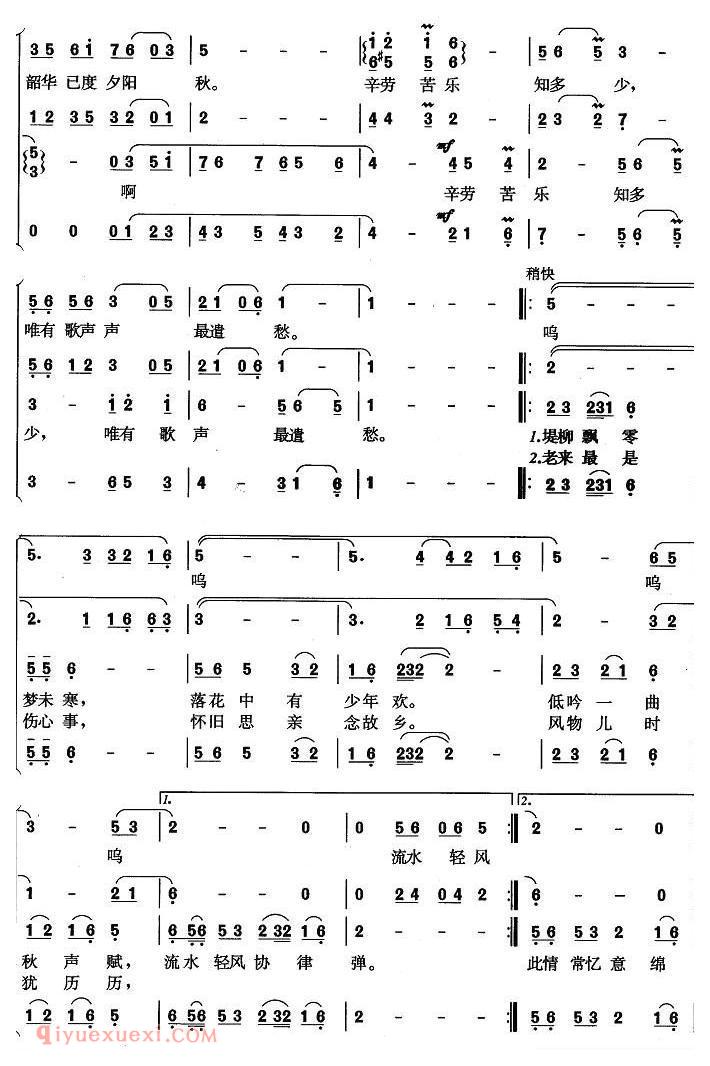 合唱歌曲[夕阳依旧似朝阳]简谱
