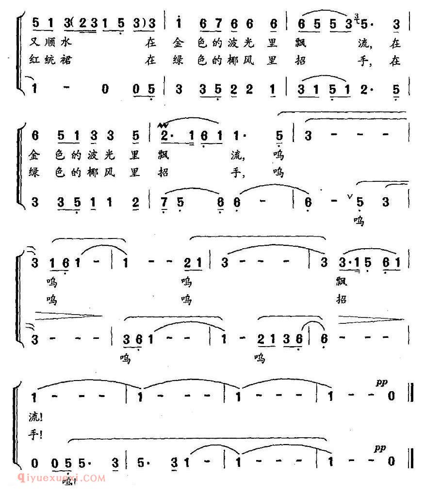 合唱歌曲[寻找梦中的竹楼/独唱+伴唱]简谱