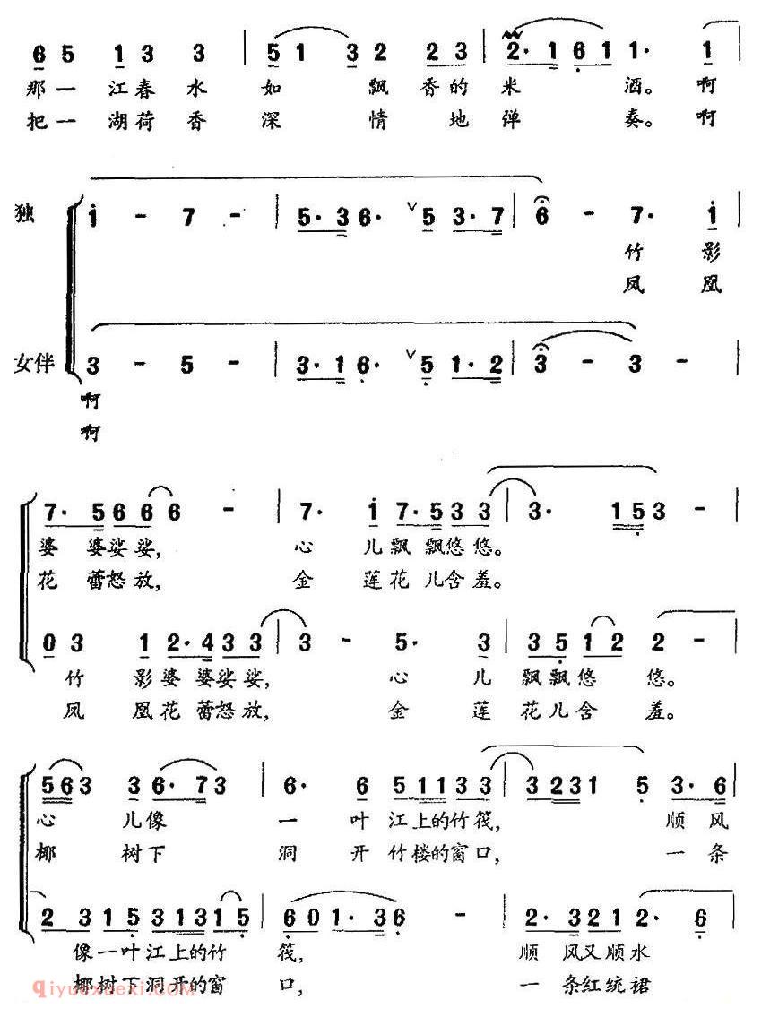 合唱歌曲[寻找梦中的竹楼/独唱+伴唱]简谱