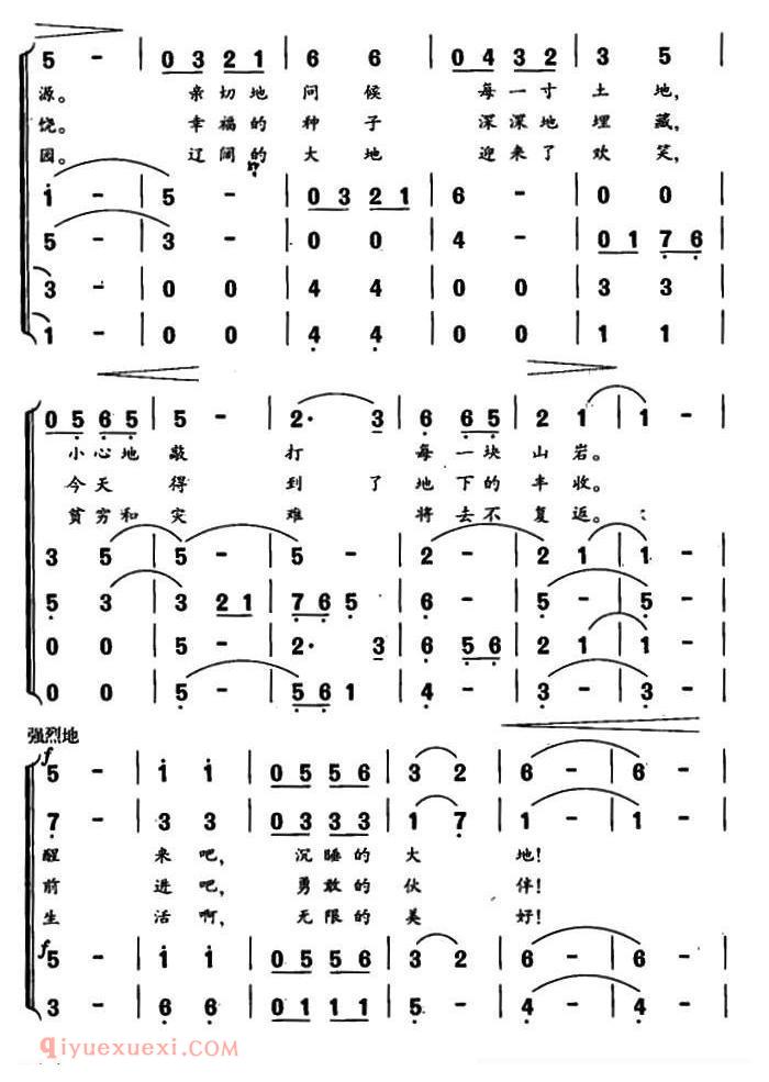 合唱歌曲[寻找祖国的富源]简谱