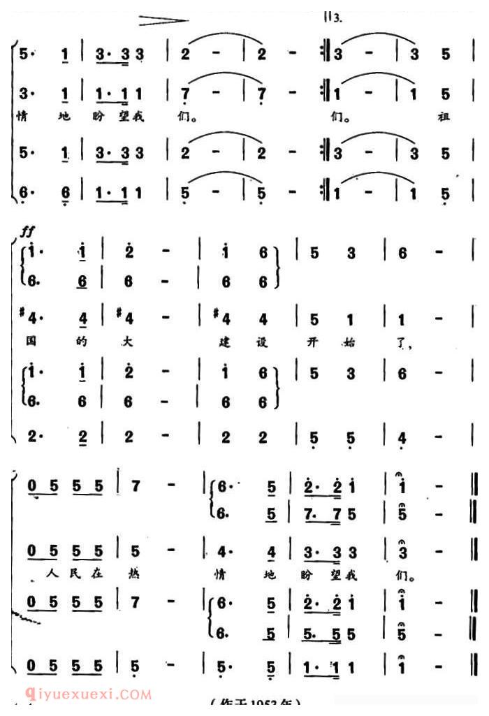 合唱歌曲[寻找祖国的富源]简谱