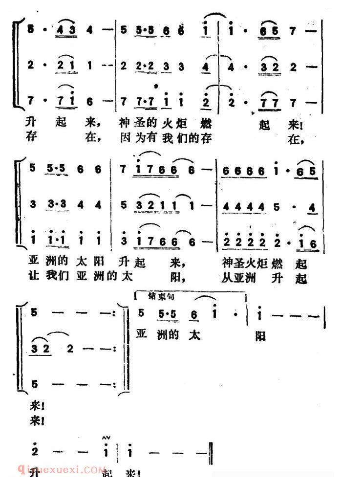 合唱歌曲[亚洲的太阳]简谱
