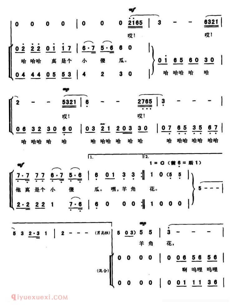 合唱歌曲[羊角花/叙事套曲/传奇的绿宝石/之五]简谱