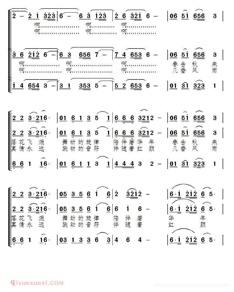 合唱歌曲[银铃之声]简谱