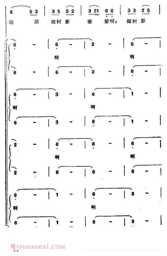 合唱歌曲[月亮/亚美山歌组曲之二]简谱