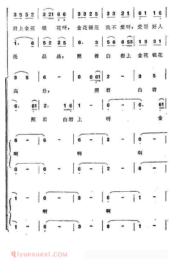 合唱歌曲[月亮/亚美山歌组曲之二]简谱