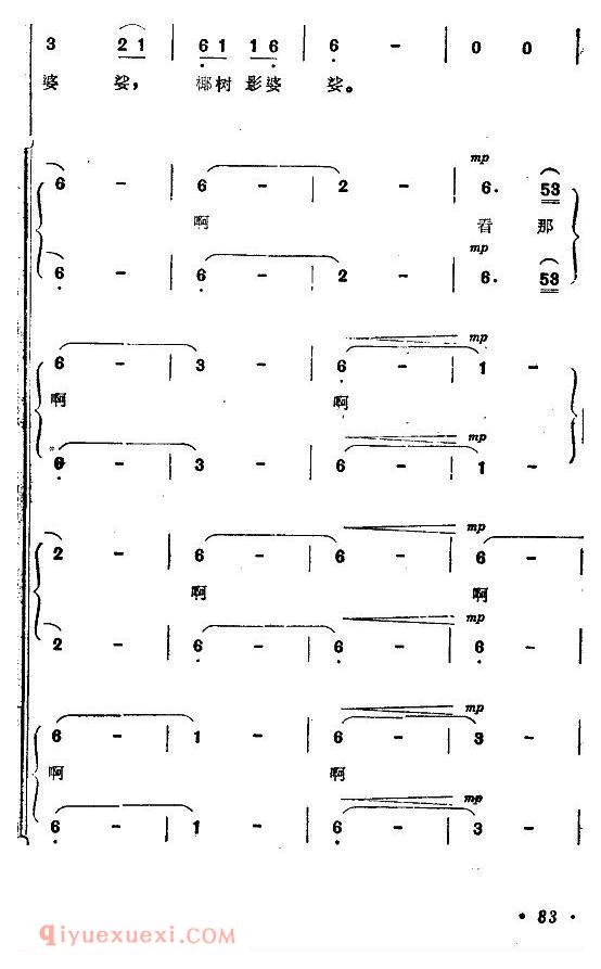 合唱歌曲[月亮/亚美山歌组曲之二]简谱