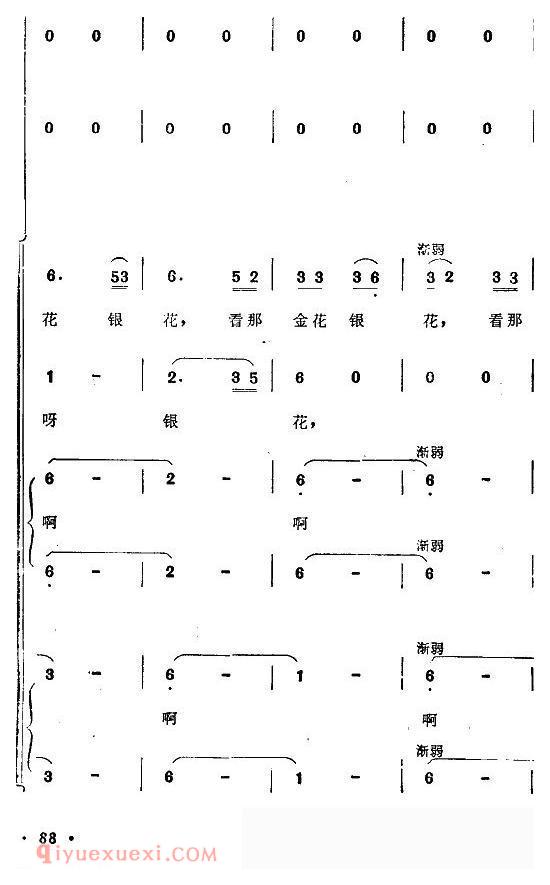 合唱歌曲[月亮/亚美山歌组曲之二]简谱