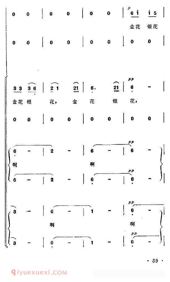合唱歌曲[月亮/亚美山歌组曲之二]简谱