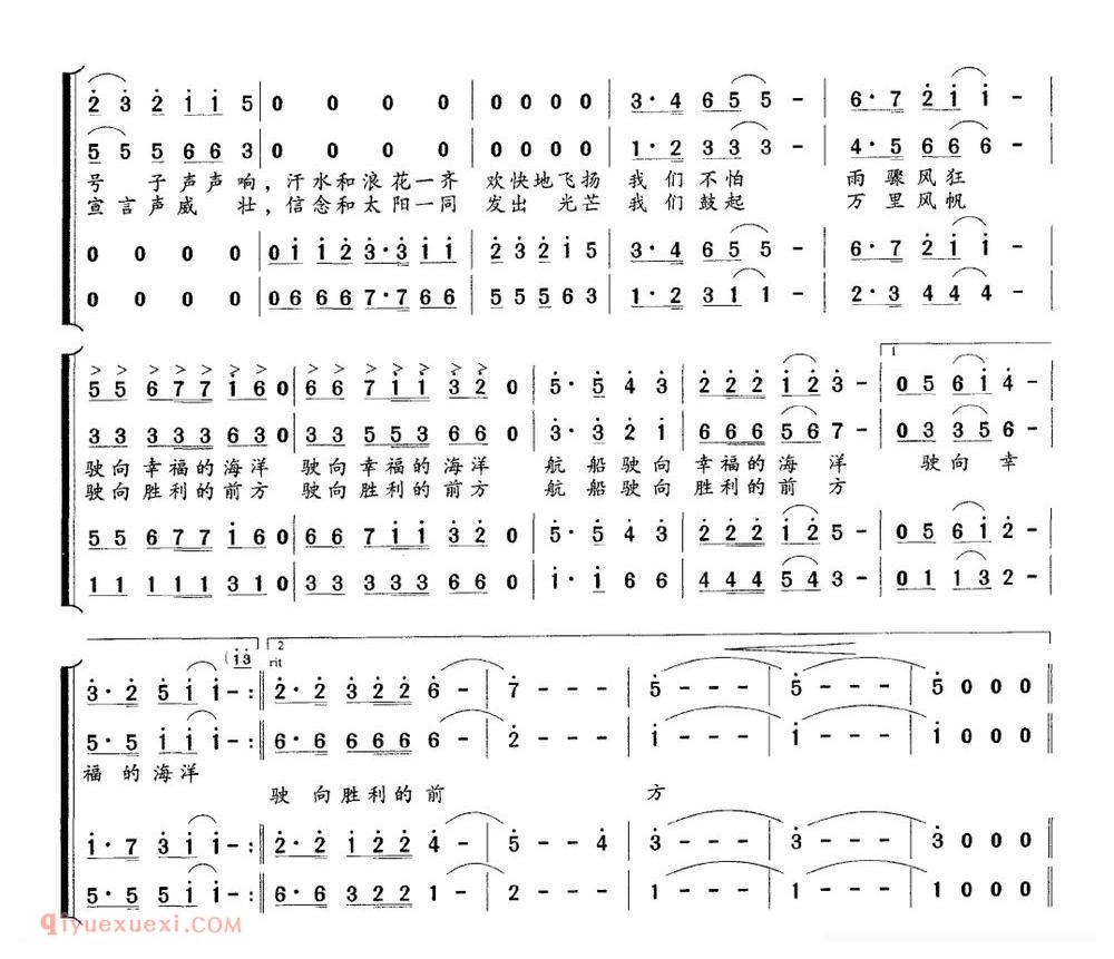 合唱歌曲[中国今天去远航/领唱]简谱