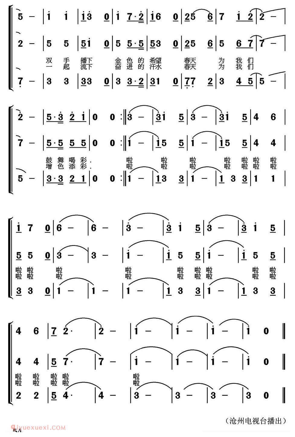 合唱歌曲[祝福春天/常连祥 词曲]简谱