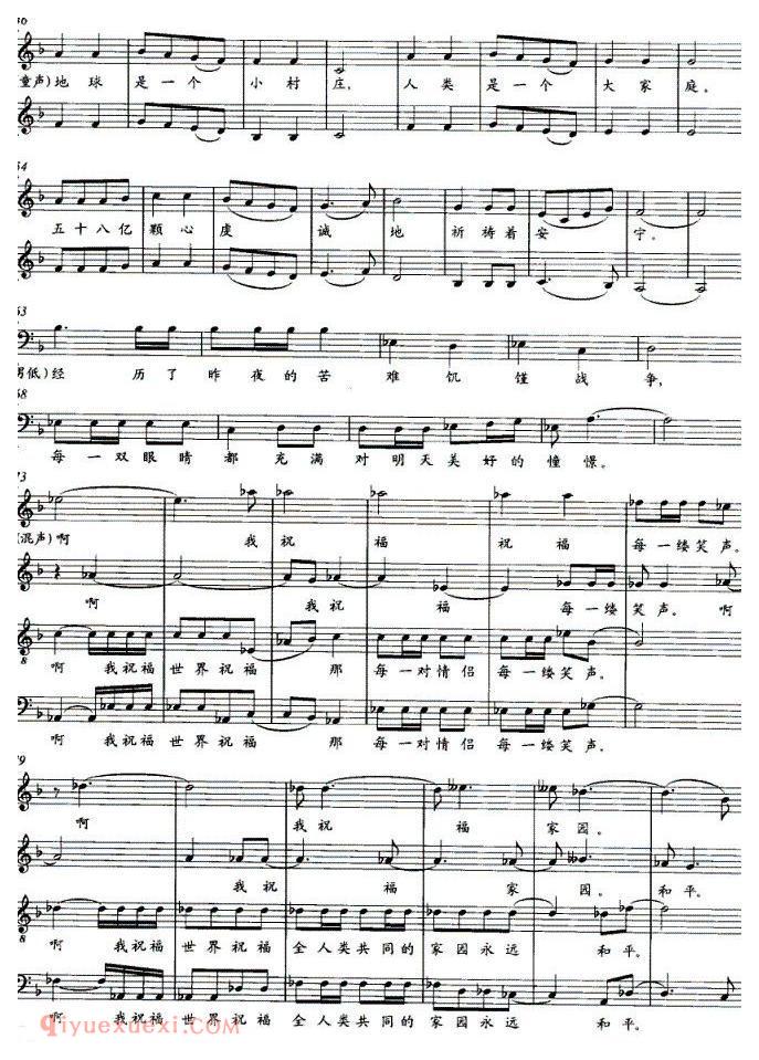 合唱歌曲[祝福地球]五线谱