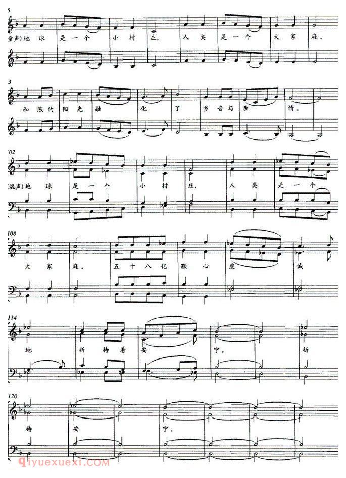 合唱歌曲[祝福地球]五线谱
