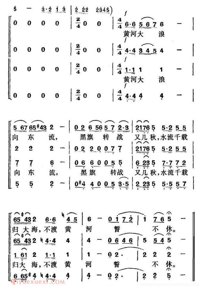 合唱歌曲[不渡黄河誓不休/电影/宋景诗/插曲]简谱