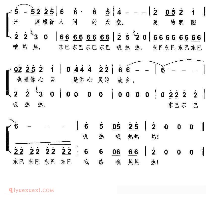 合唱歌曲[东巴之光/梁和平词 吴解元曲、二重唱]简谱