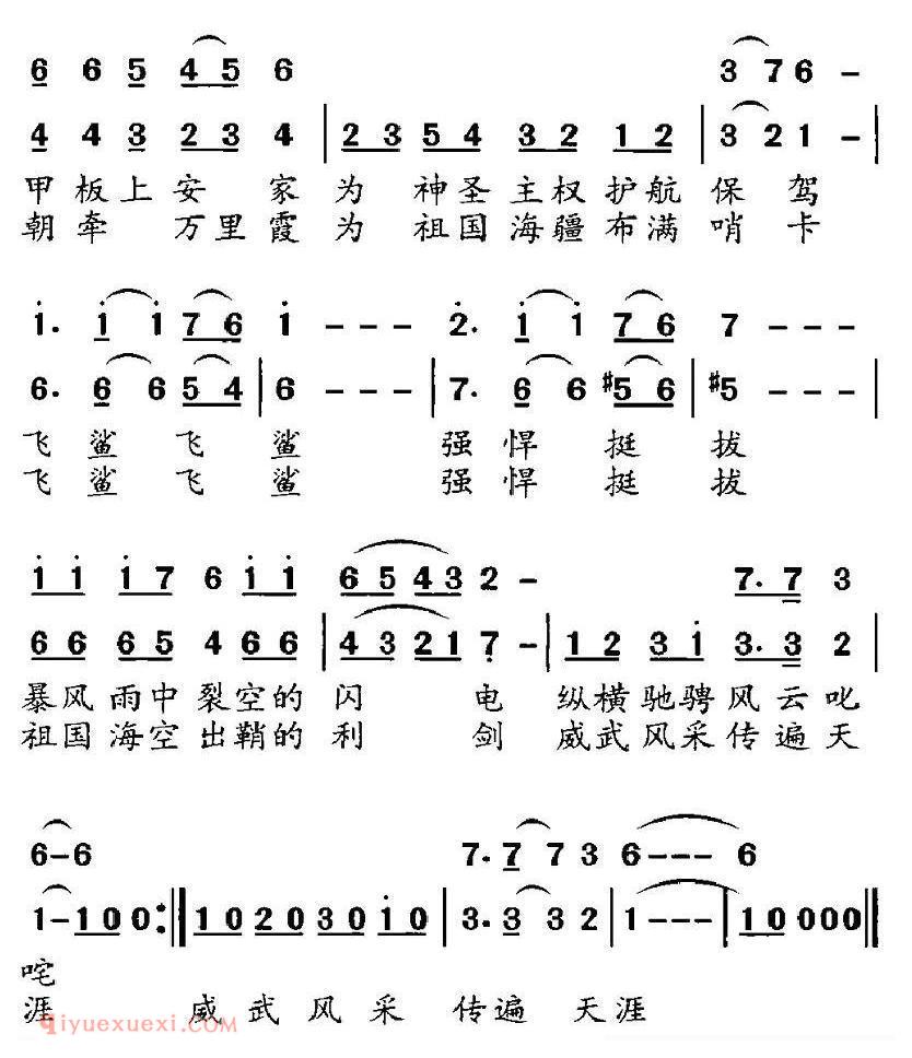 合唱歌曲[飞鲨 飞鲨/男声小合唱]简谱