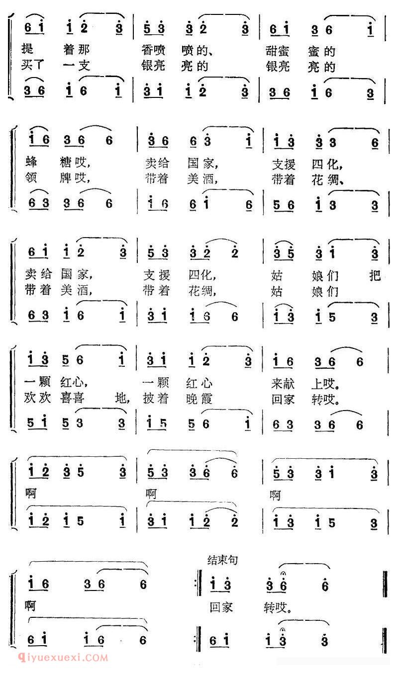 合唱歌曲[赶场/女声二重唱]简谱