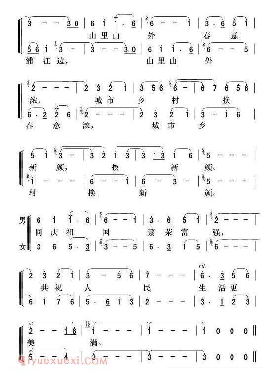 合唱歌曲[海上新梦一线牵/二重唱]简谱