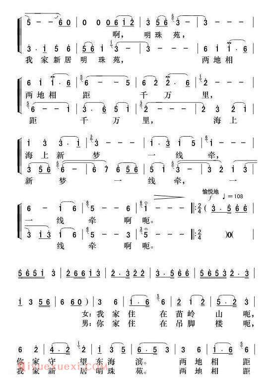 合唱歌曲[海上新梦一线牵/二重唱]简谱