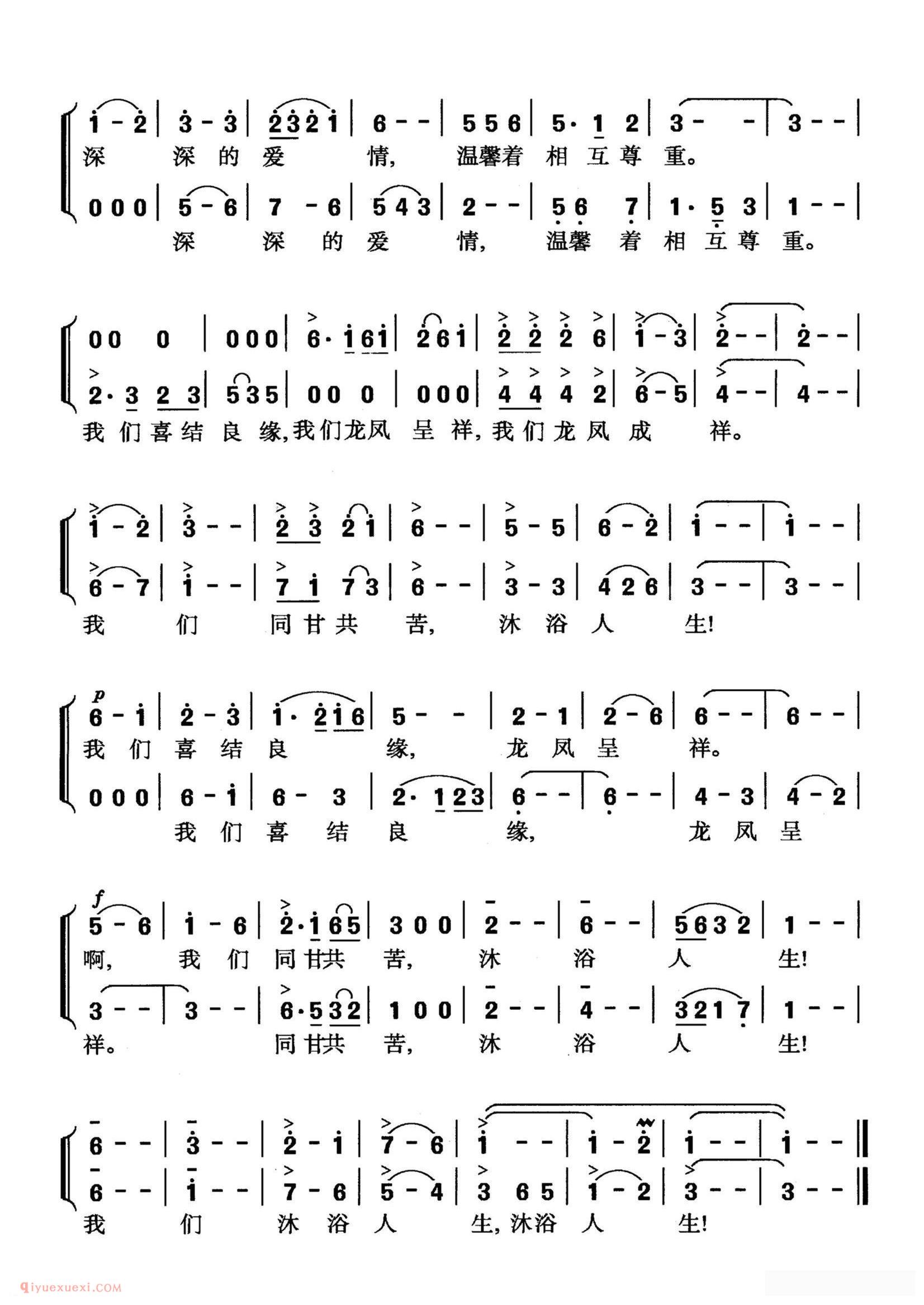 合唱歌曲[红地毯圆舞曲]简谱