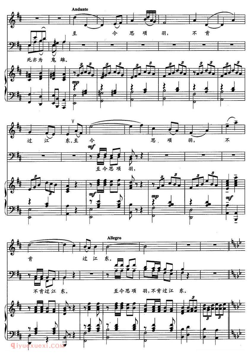 合唱歌曲[绝句/宋/李清照词 张拜侬曲]五线谱