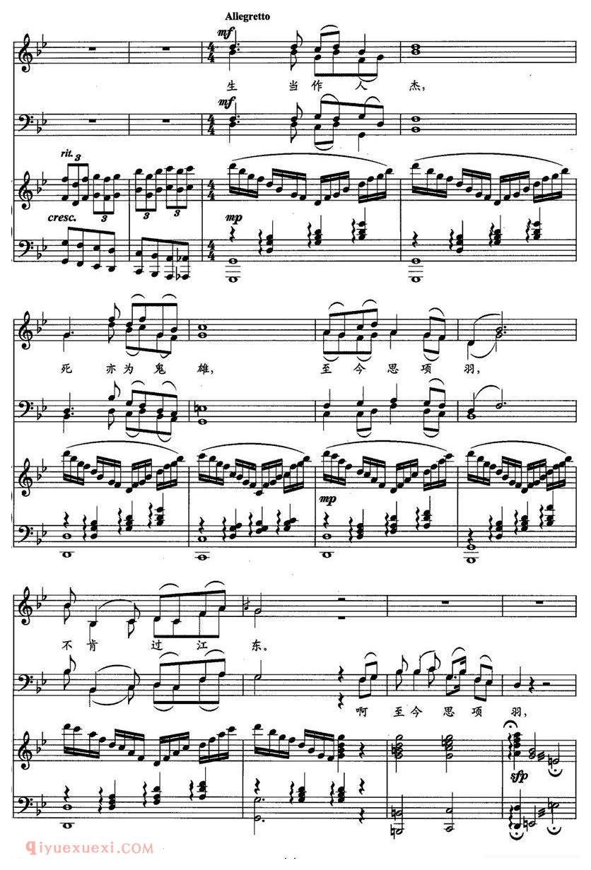 合唱歌曲[绝句/宋/李清照词 张拜侬曲]五线谱