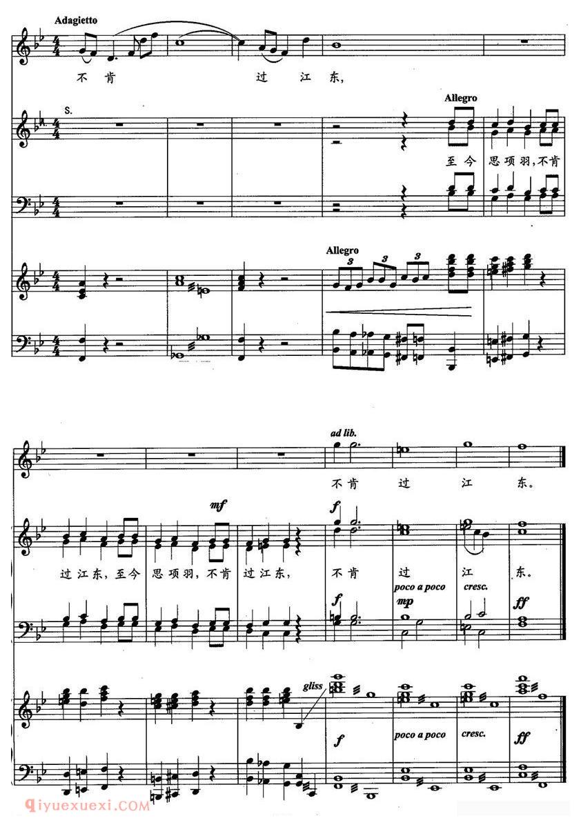 合唱歌曲[绝句/宋/李清照词 张拜侬曲]五线谱