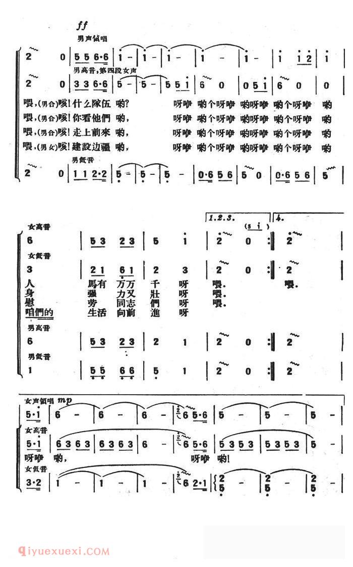 合唱歌曲[姐妹们来呀]简谱
