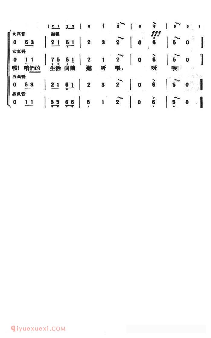 合唱歌曲[姐妹们来呀]简谱