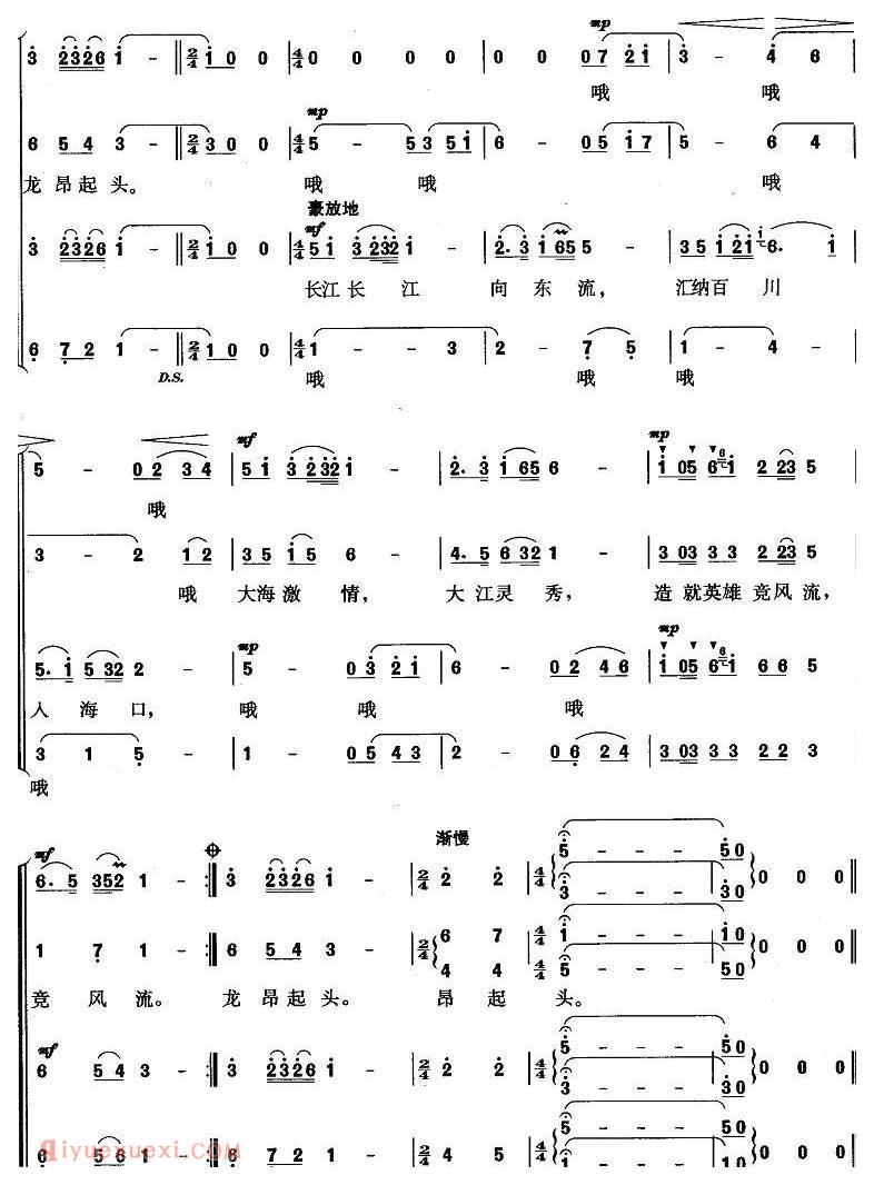 合唱歌曲[巨龙昂首]简谱