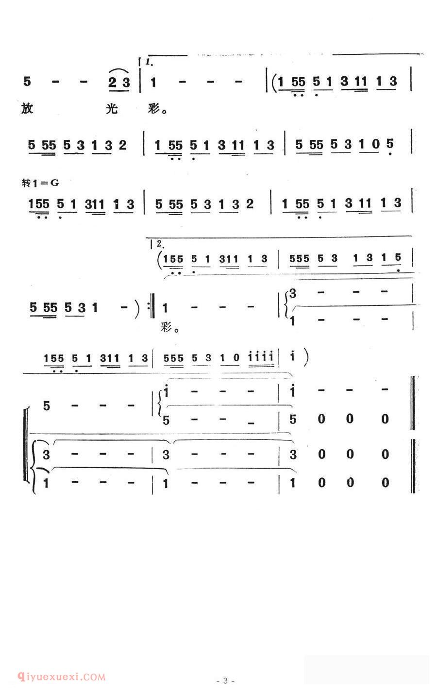 合唱歌曲[金色时代]简谱