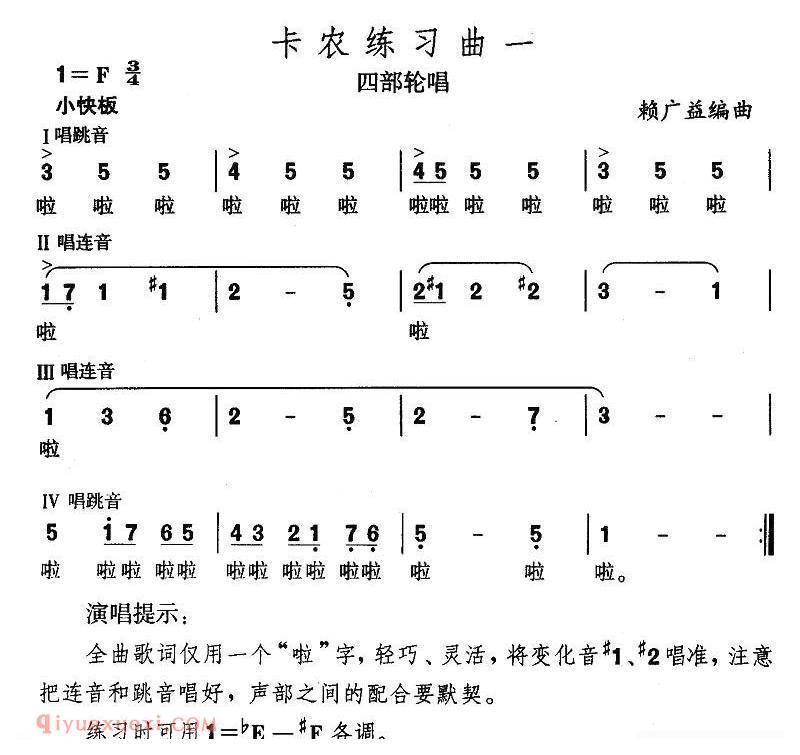 合唱歌曲[卡农练习曲/3首]简谱