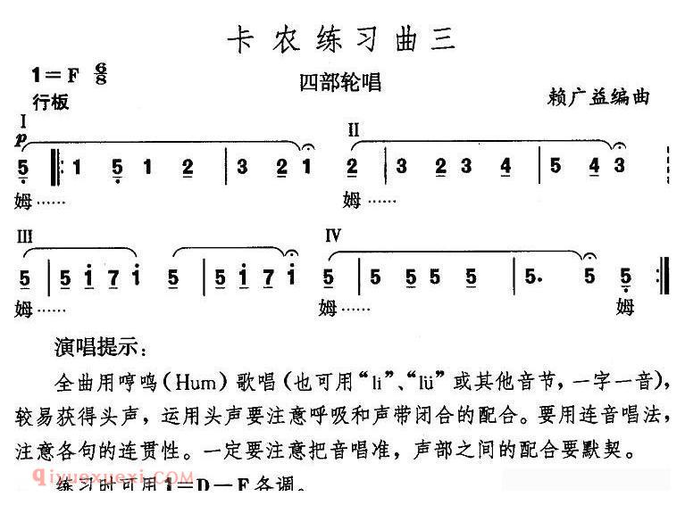 合唱歌曲[卡农练习曲/3首]简谱