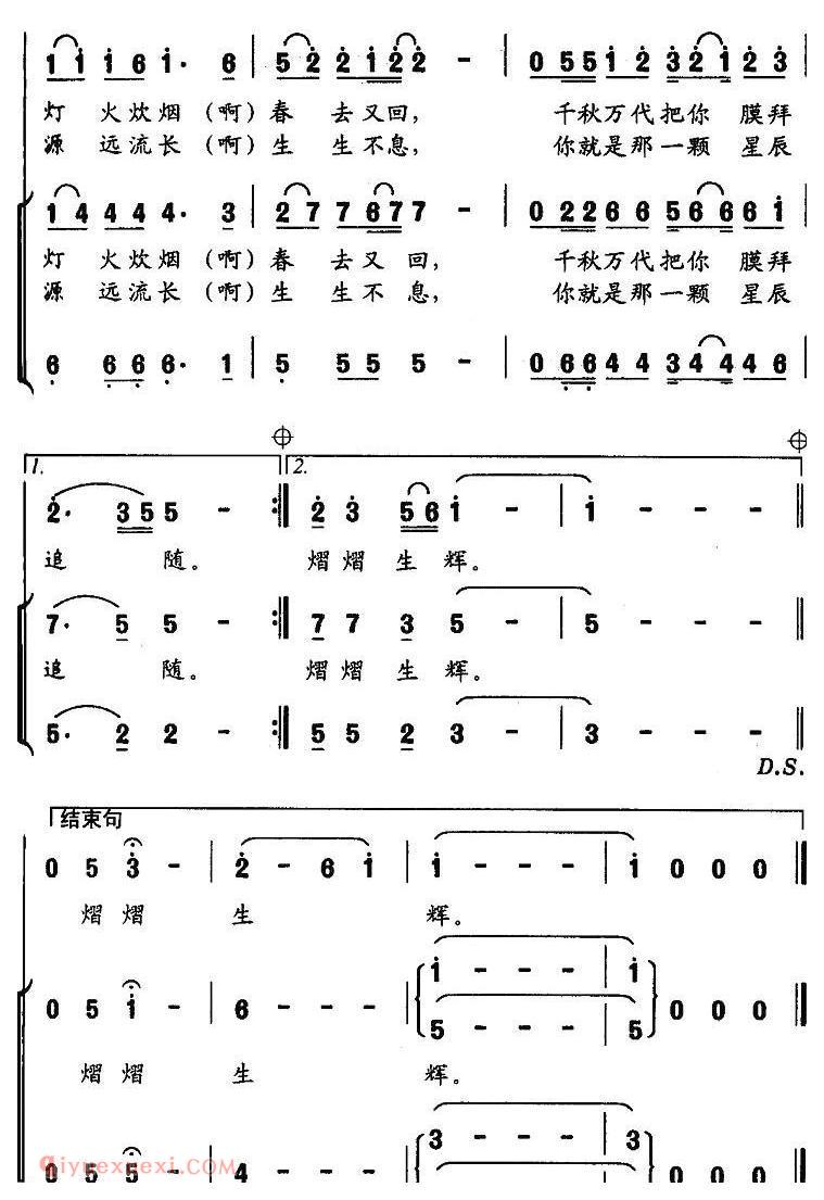 合唱歌曲[女娲/中国女娲文化节主题歌]简谱