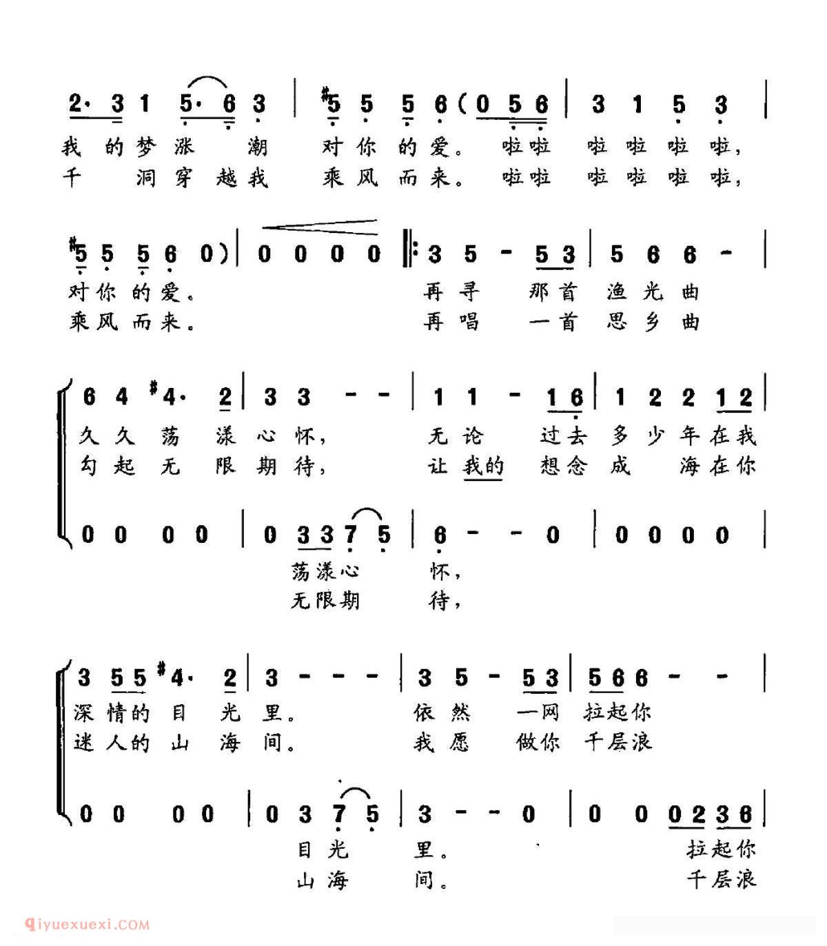 合唱歌曲[七月三门开]简谱