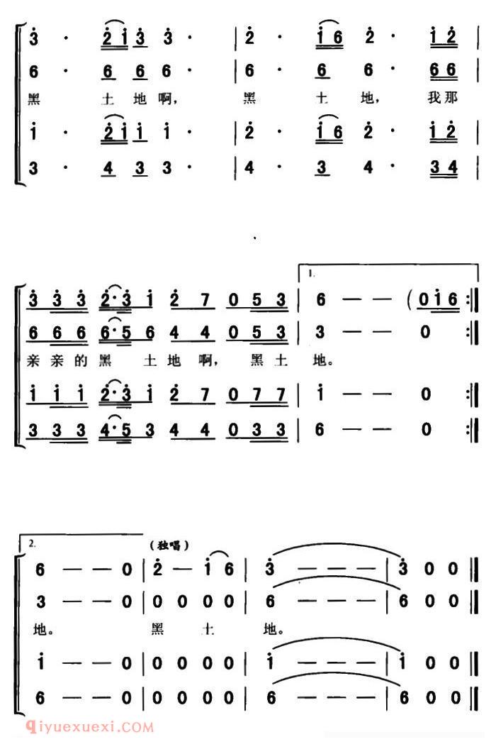 合唱歌曲[亲亲的黑土地]简谱