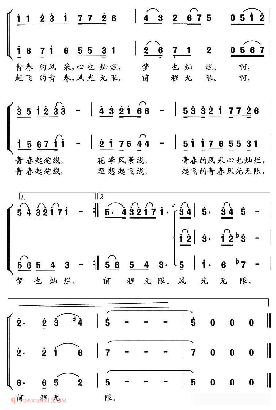 合唱歌曲[青春起跑线/中学生歌曲]简谱