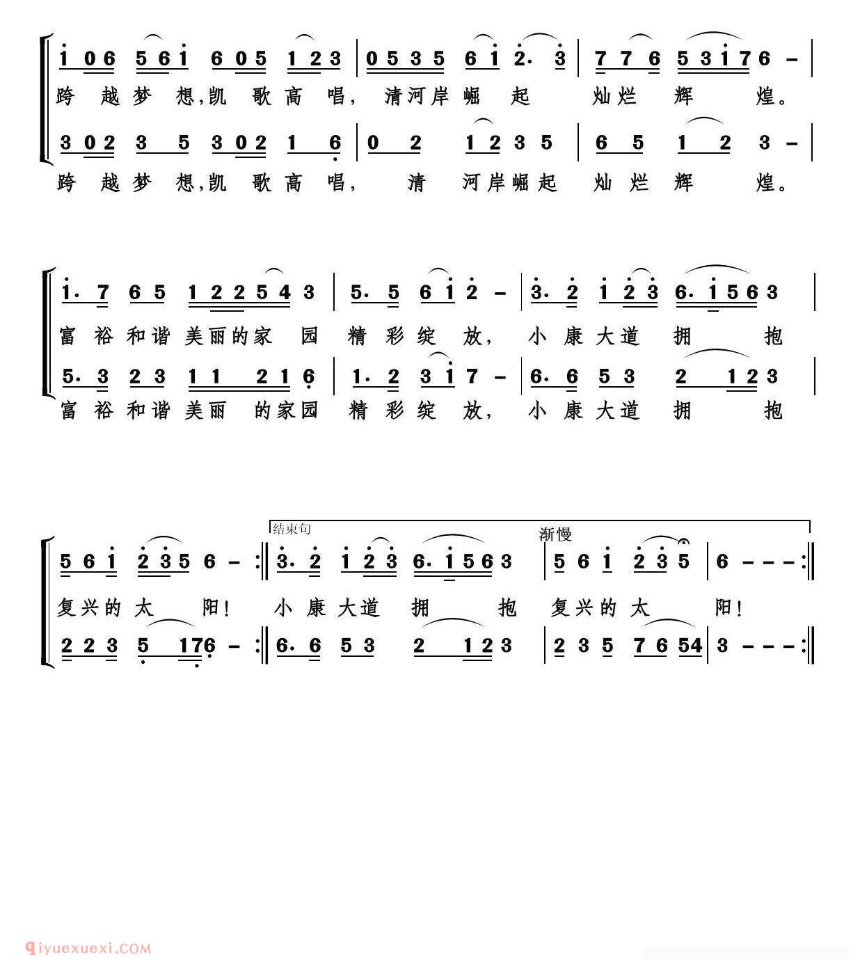合唱歌曲[热土一方/鸣波词 戴建华曲]简谱