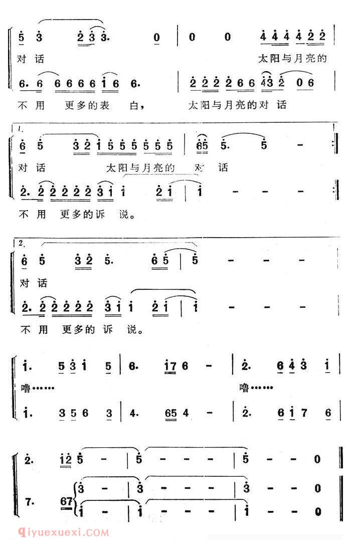 合唱歌曲[太阳与月亮的对话]简谱