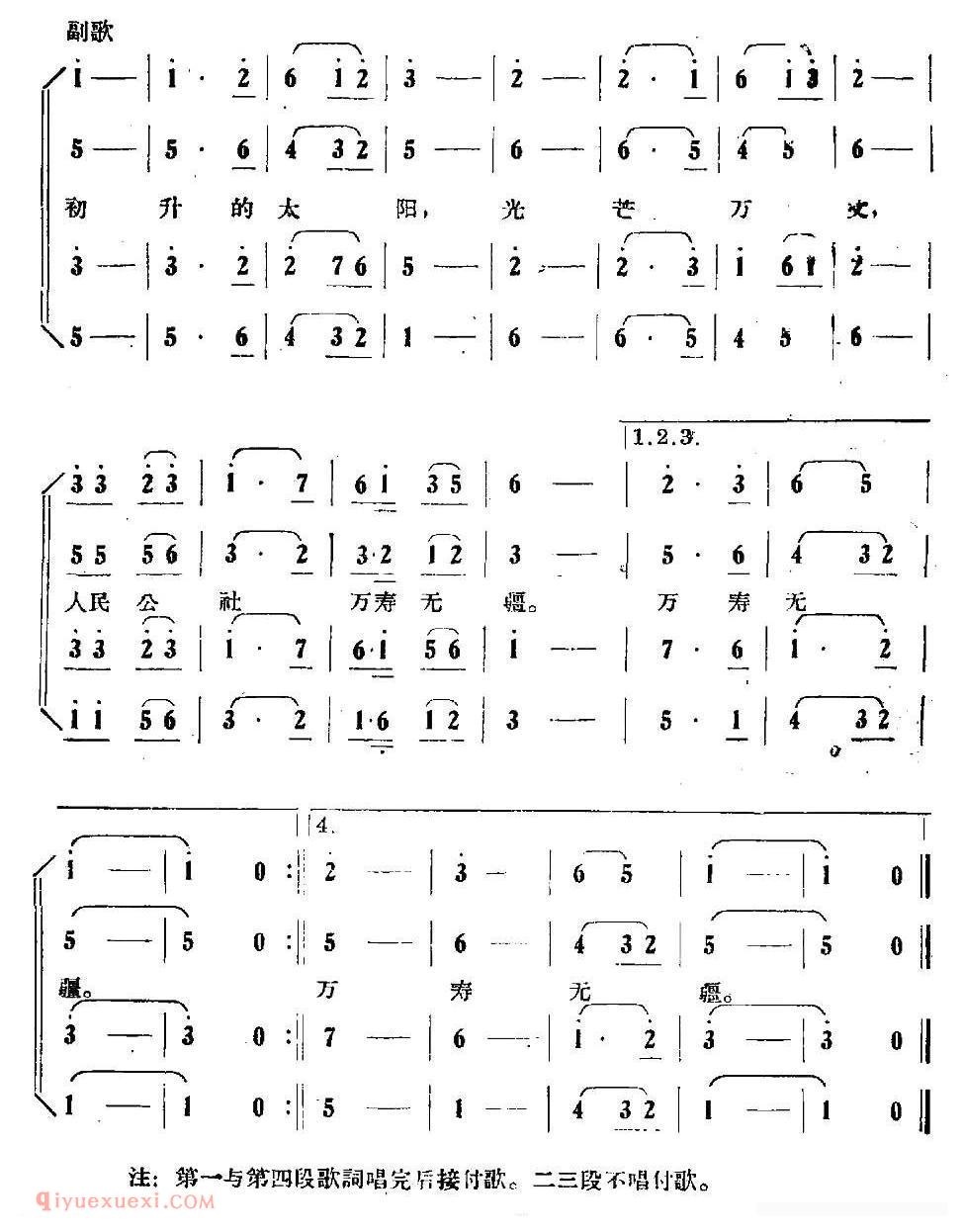 合唱歌曲[通天道上架桥梁/大合唱/我们在毛主席身边》之四]简谱