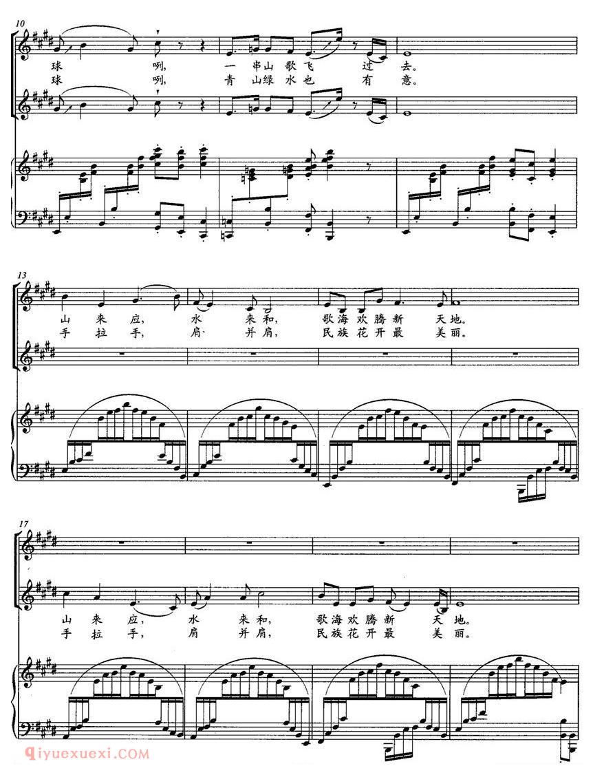 合唱歌曲[绣球抛给你]五线谱