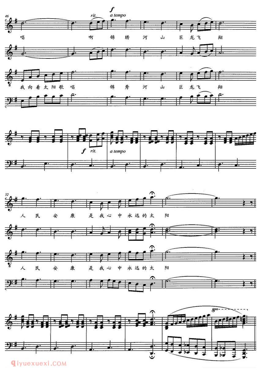 合唱歌曲[总有一个心愿]五线谱