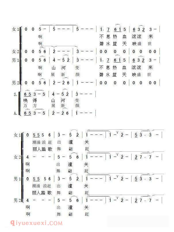 合唱歌曲[渭河颂]简谱