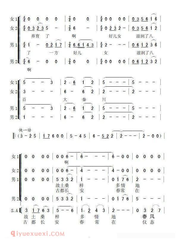 合唱歌曲[渭河颂]简谱