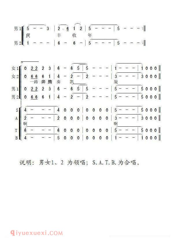 合唱歌曲[渭河颂]简谱